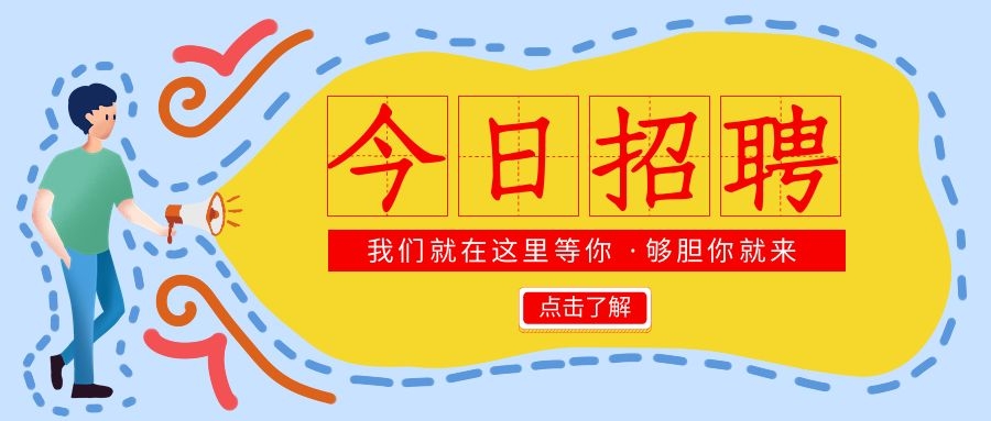 【第十四期】婁底市2022年“百日千萬網(wǎng)絡招聘專項行動”