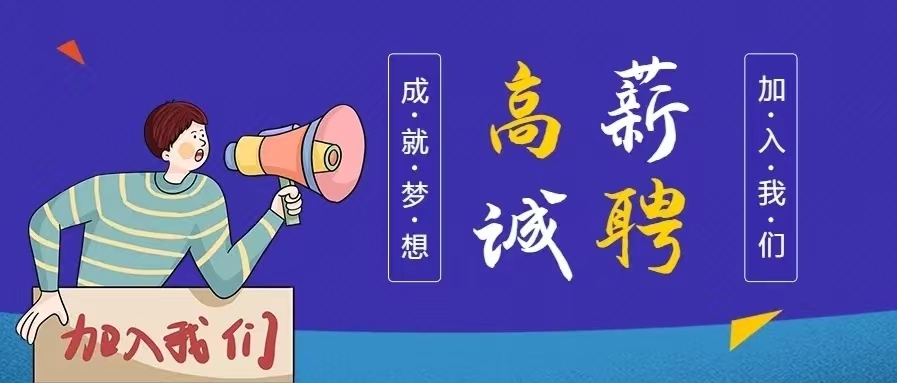 @所有人 這些崗位“職”為你來(lái)