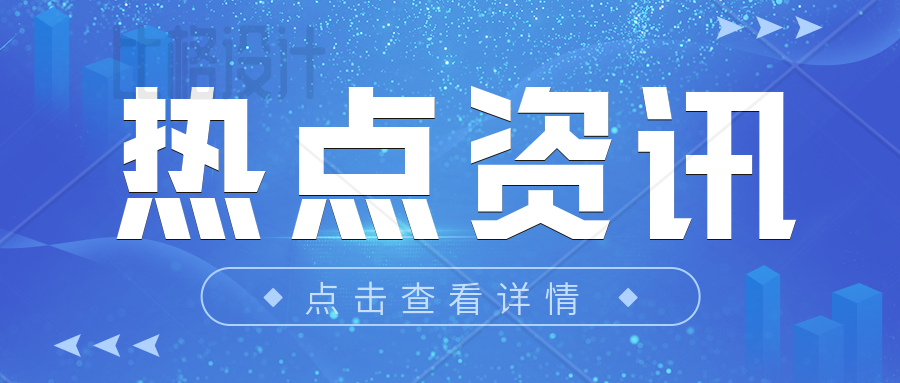 誠聘英才 | 智匯人力最新招聘信息【第2023061期】