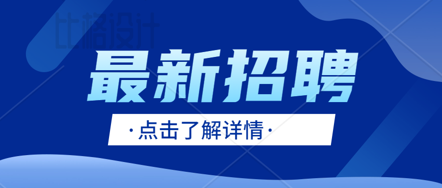 誠(chéng)聘英才 | 智匯人力最新招聘信息【第2023083期】